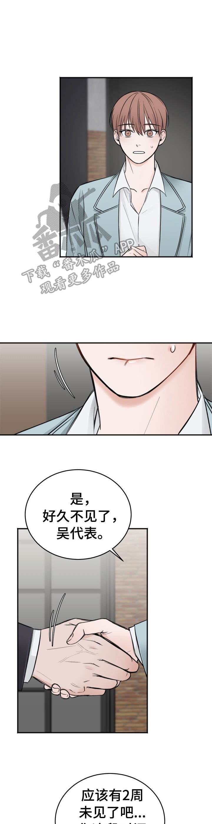 第13章：场面话