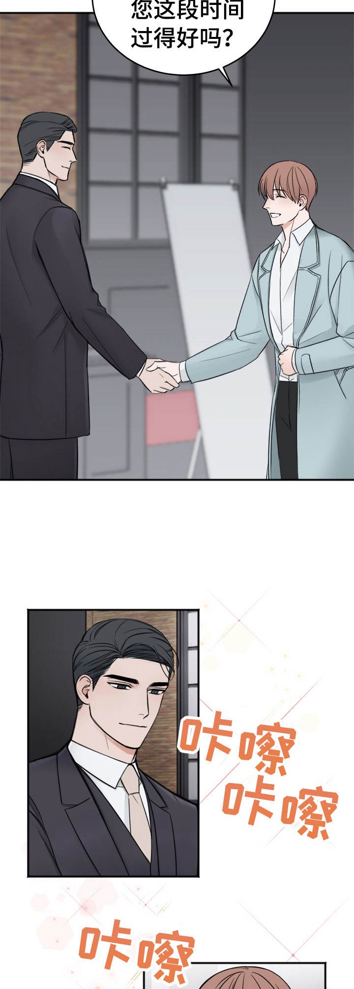 第13章：场面话