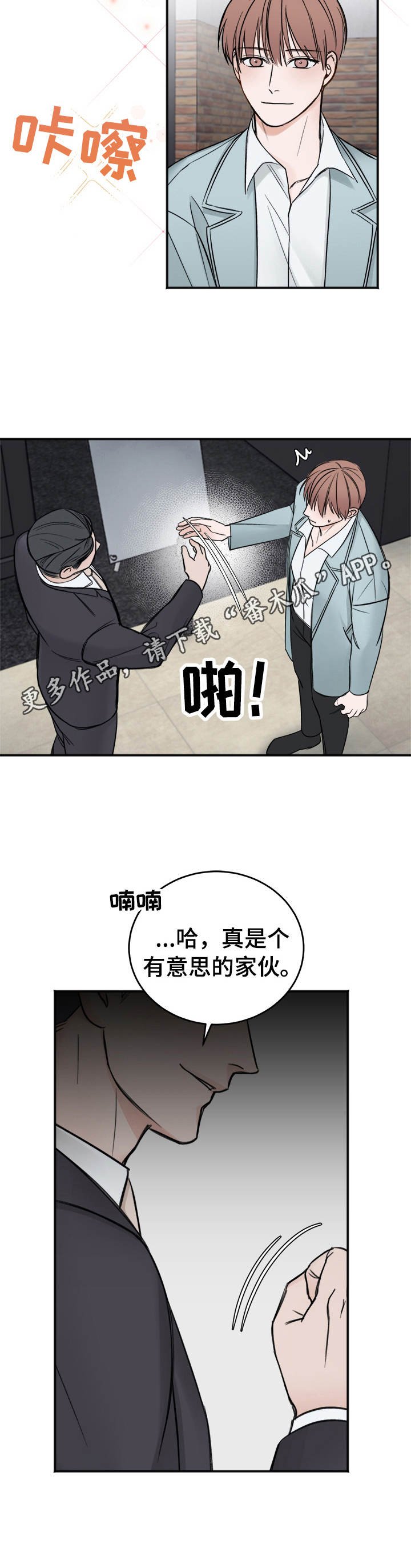 第13章：场面话