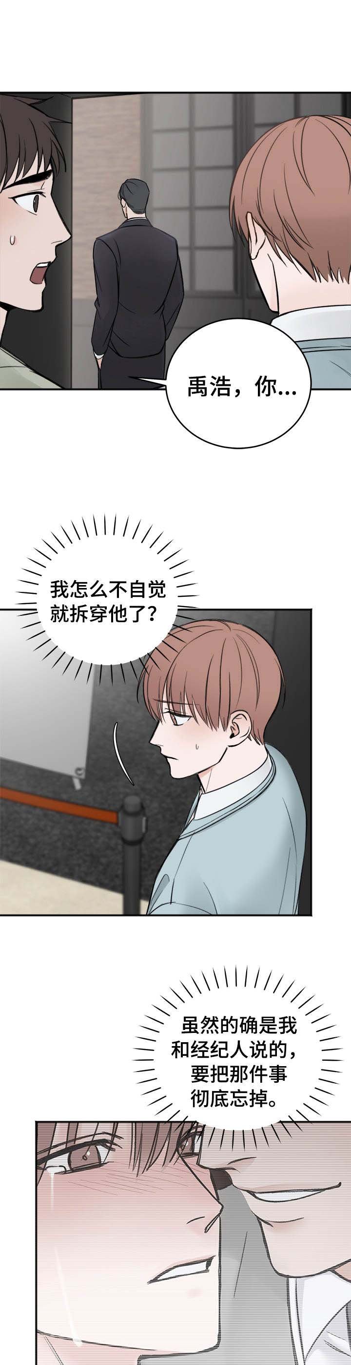 第13章：场面话