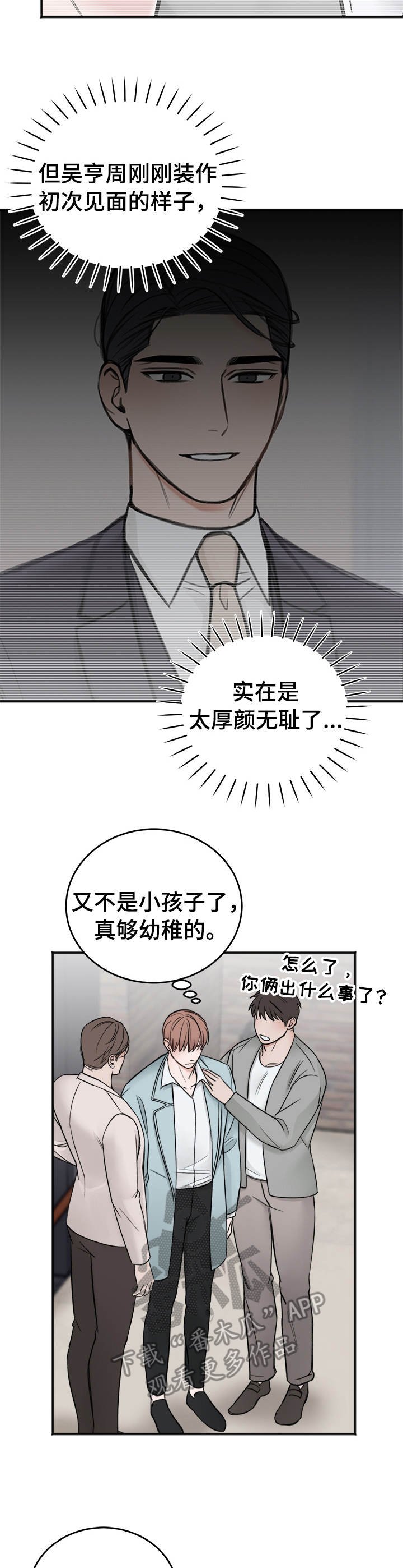 第13章：场面话