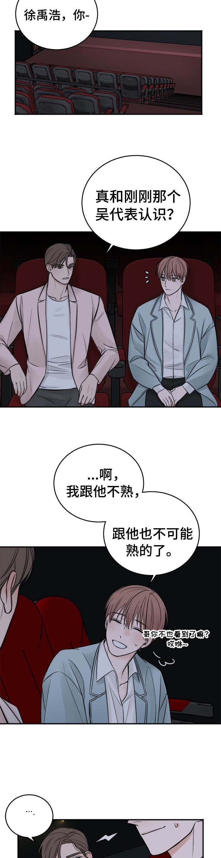 第13章：场面话