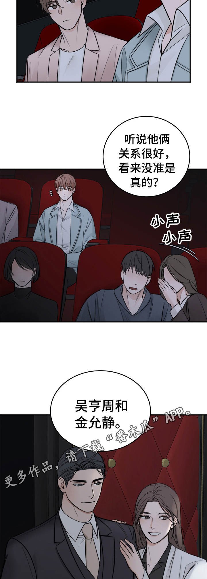第13章：场面话