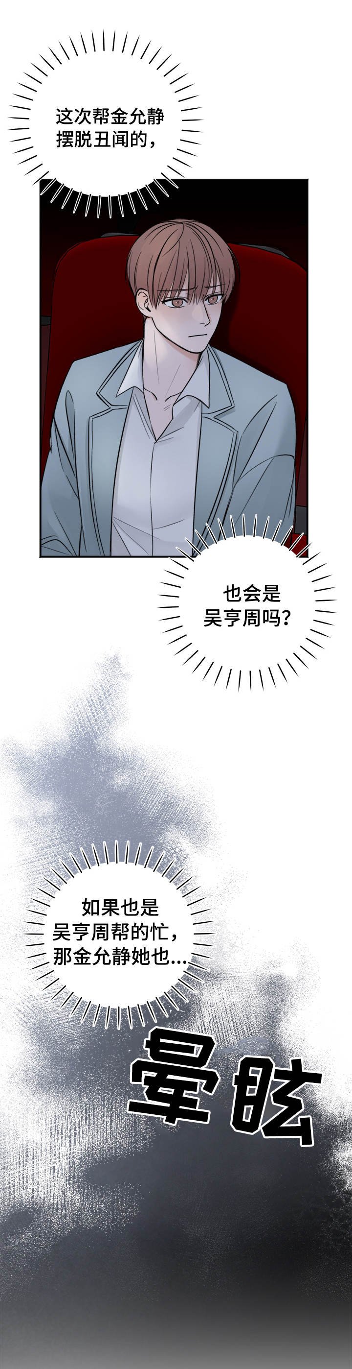 第14章：录音