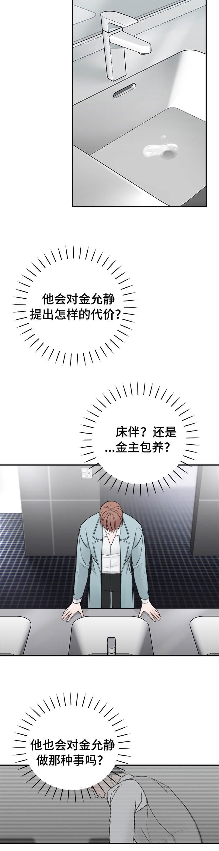 第14章：录音