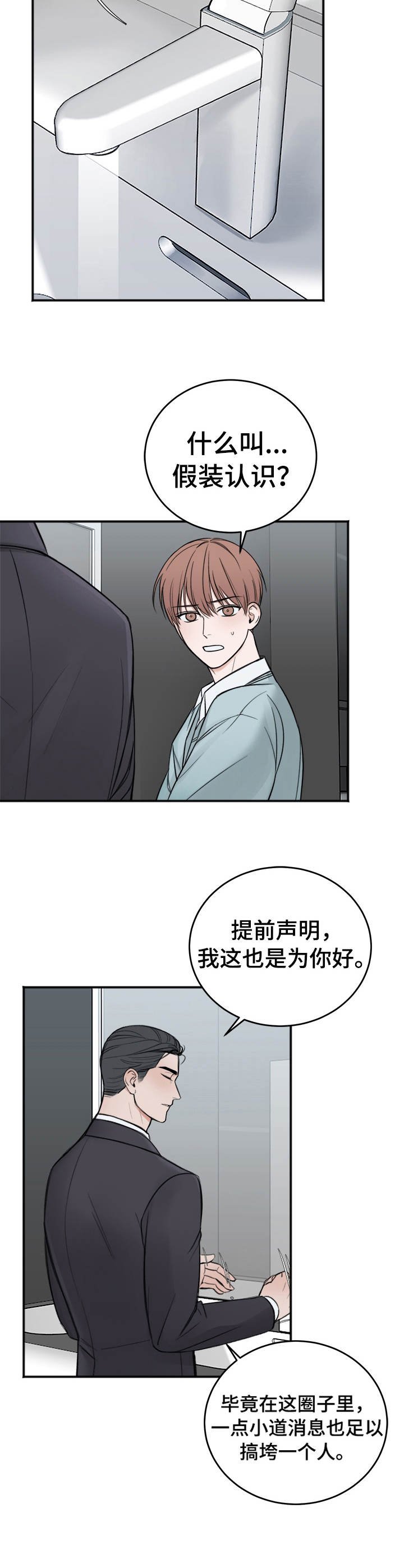 第14章：录音