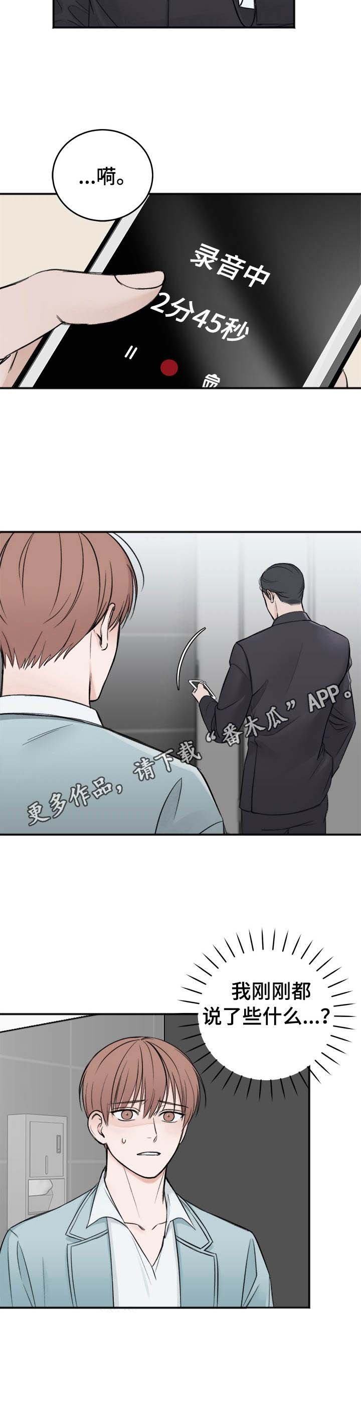 第14章：录音