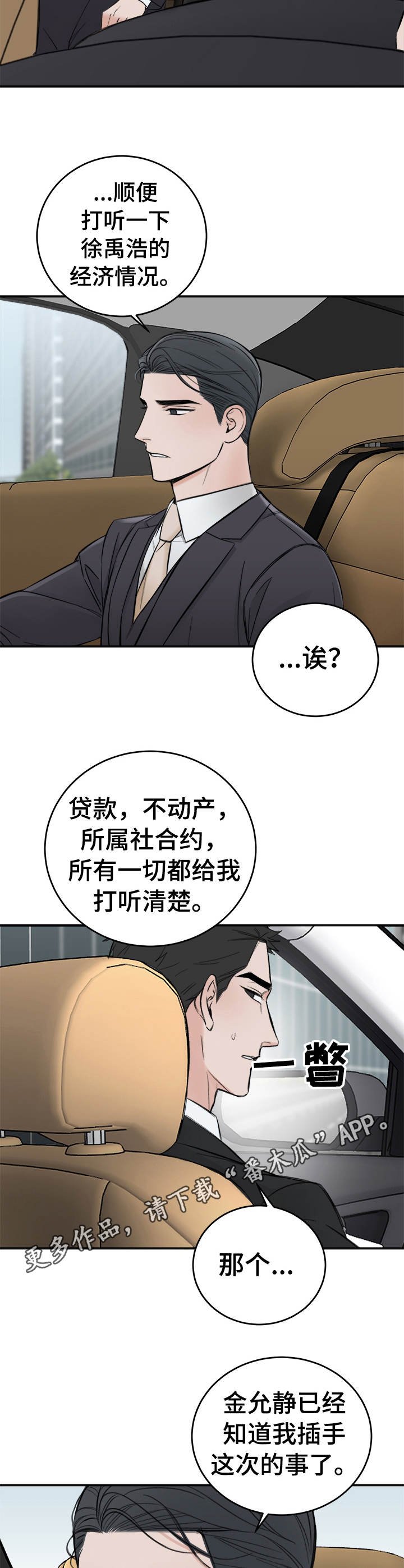 第15章：警告