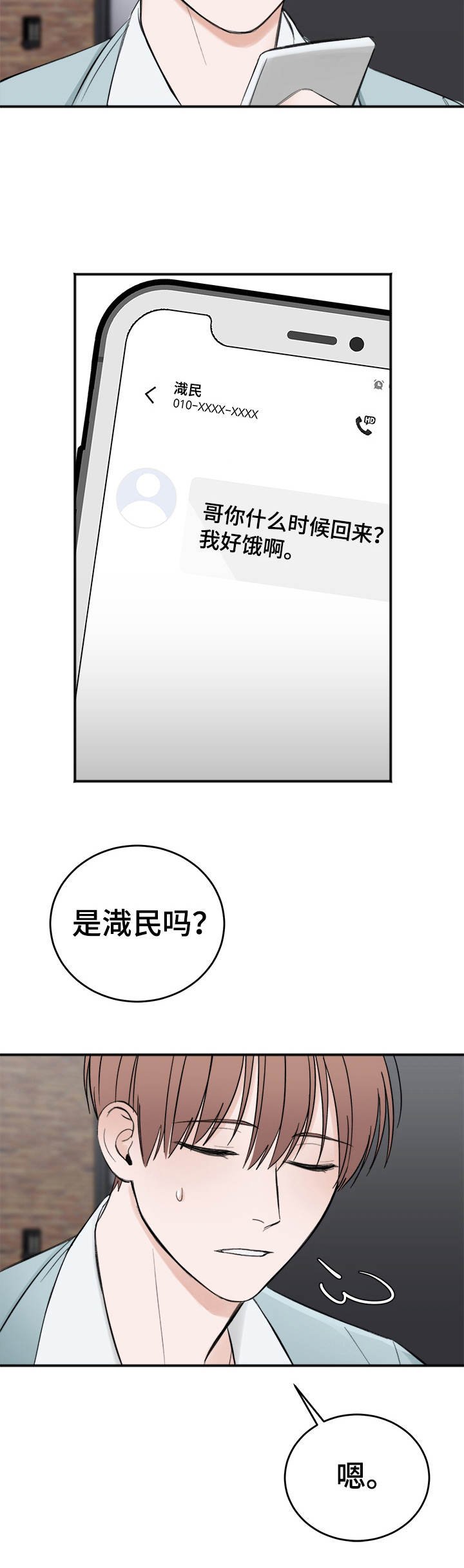 第16章：联系