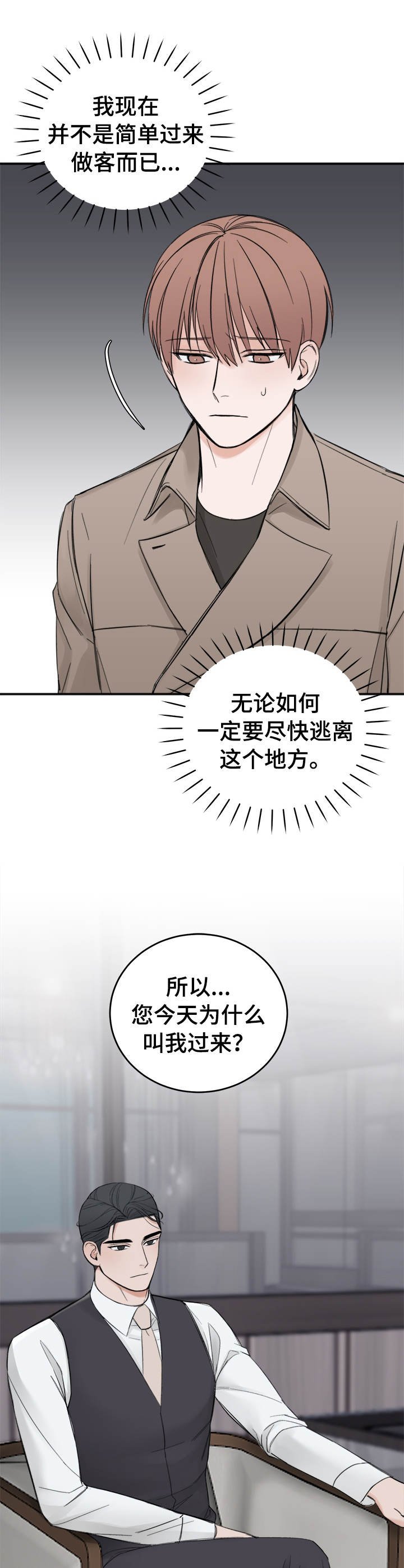 第16章：联系