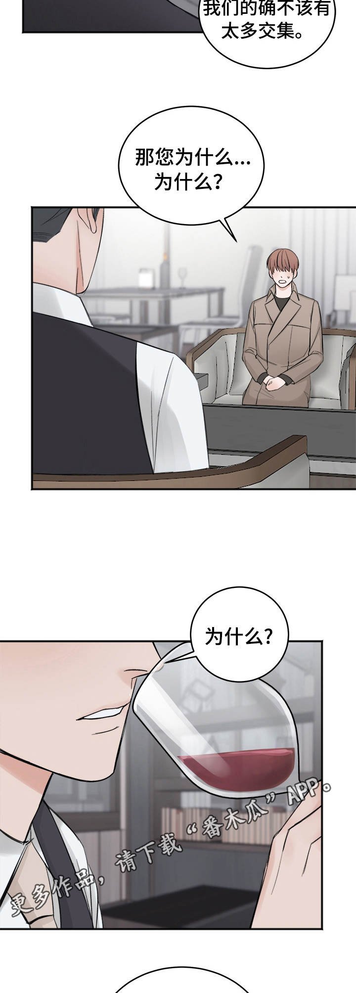 第16章：联系