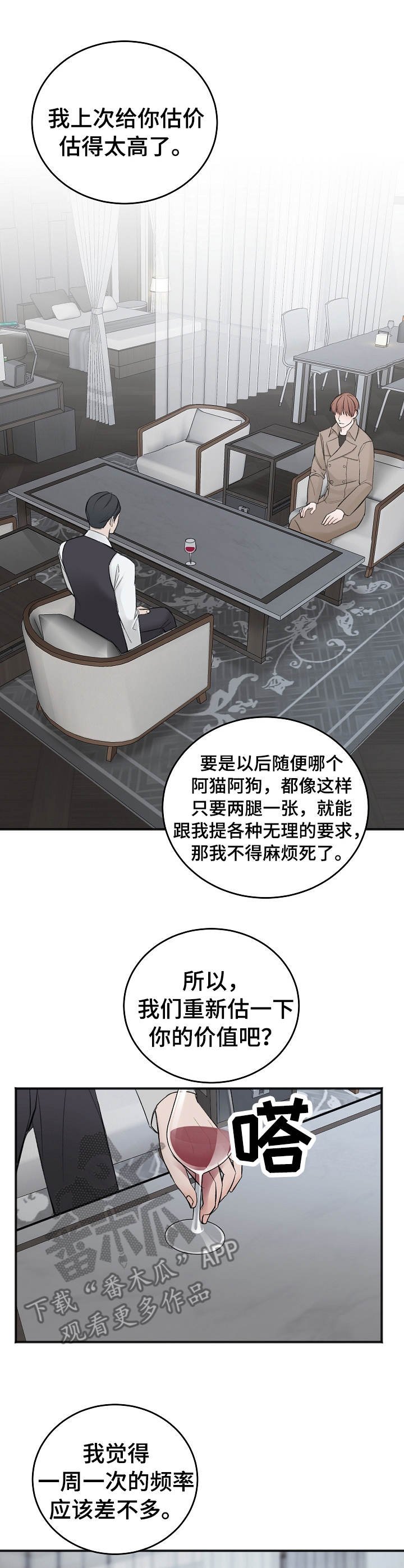 第17章：重新估价
