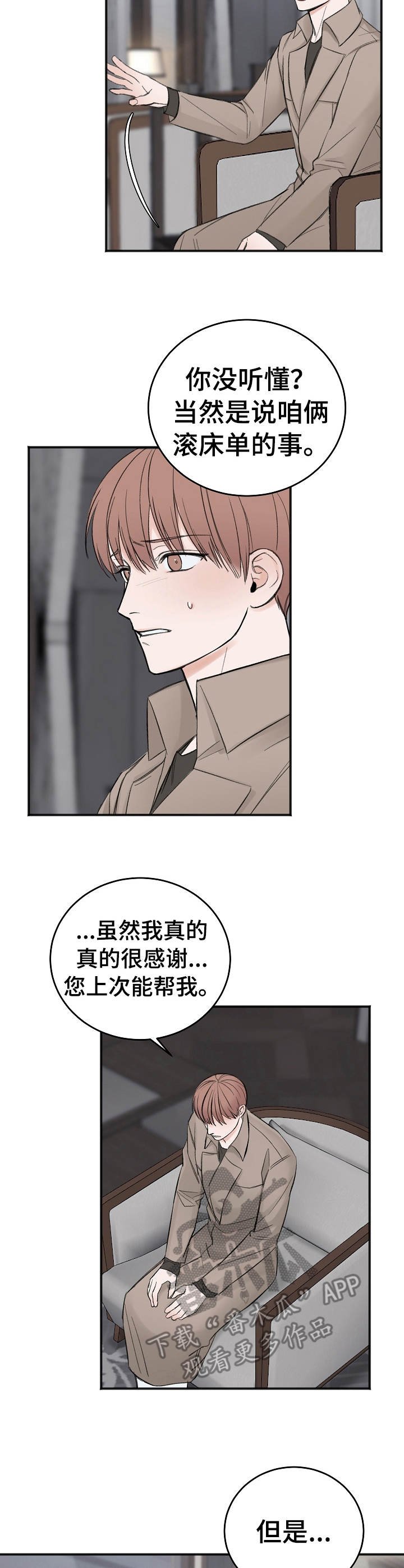 第17章：重新估价