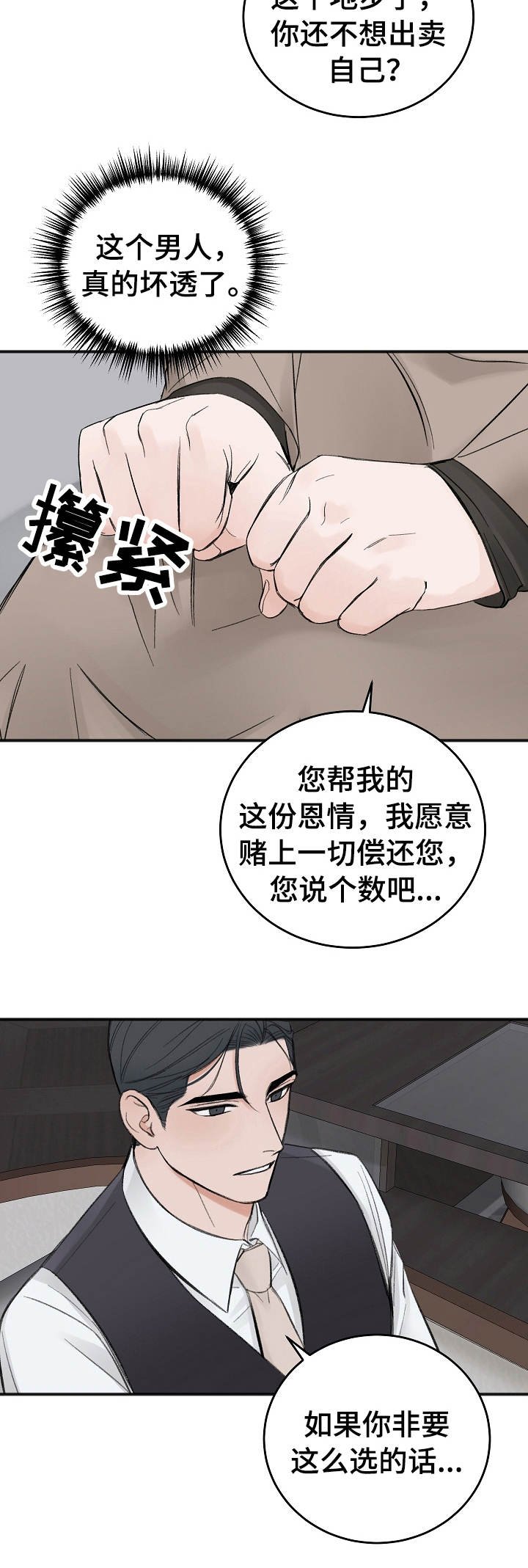 第17章：重新估价