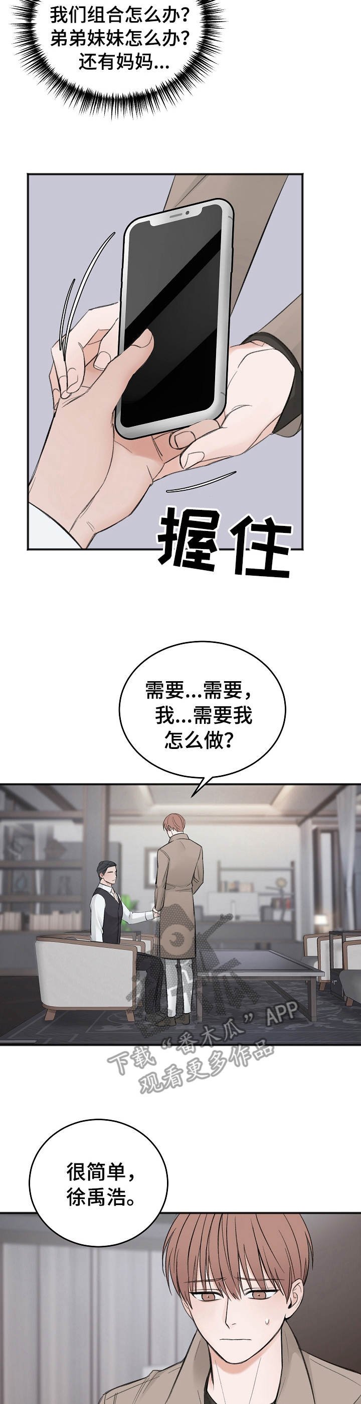 第17章：重新估价