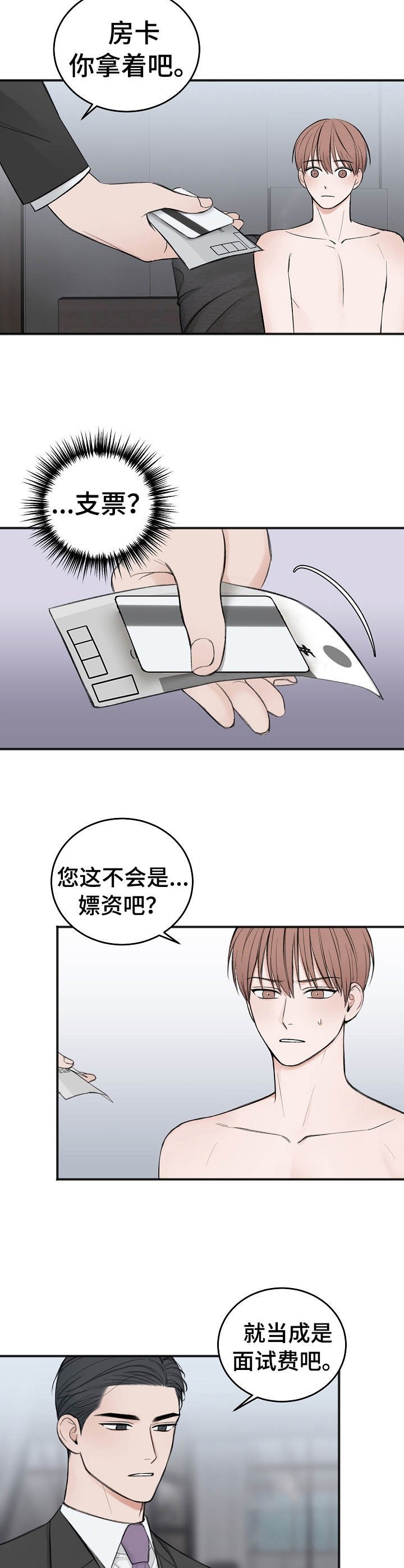 第18章：支票