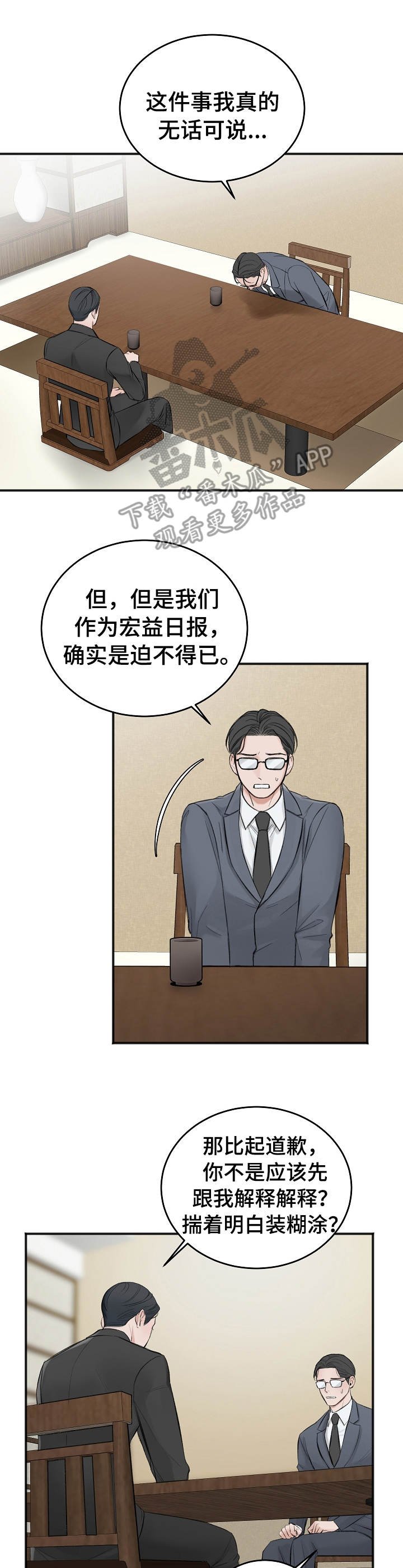 第19章：调查