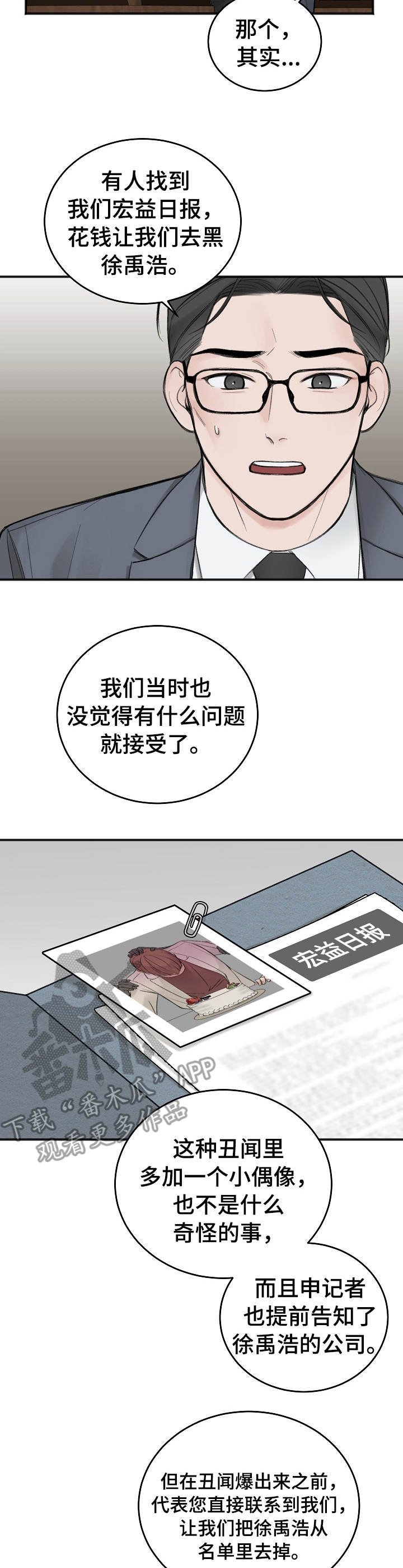 第19章：调查