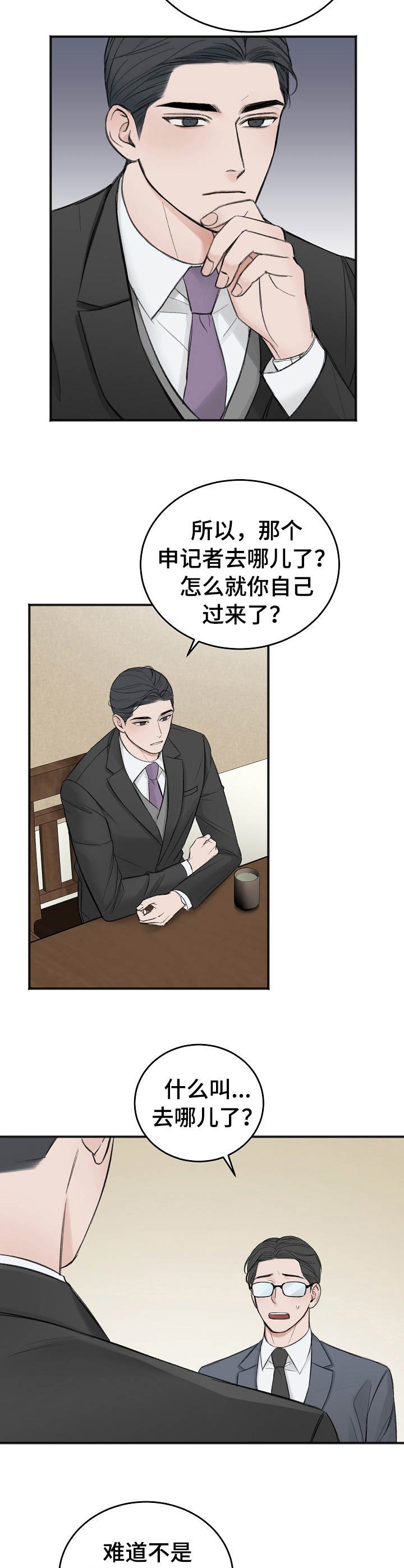 第19章：调查