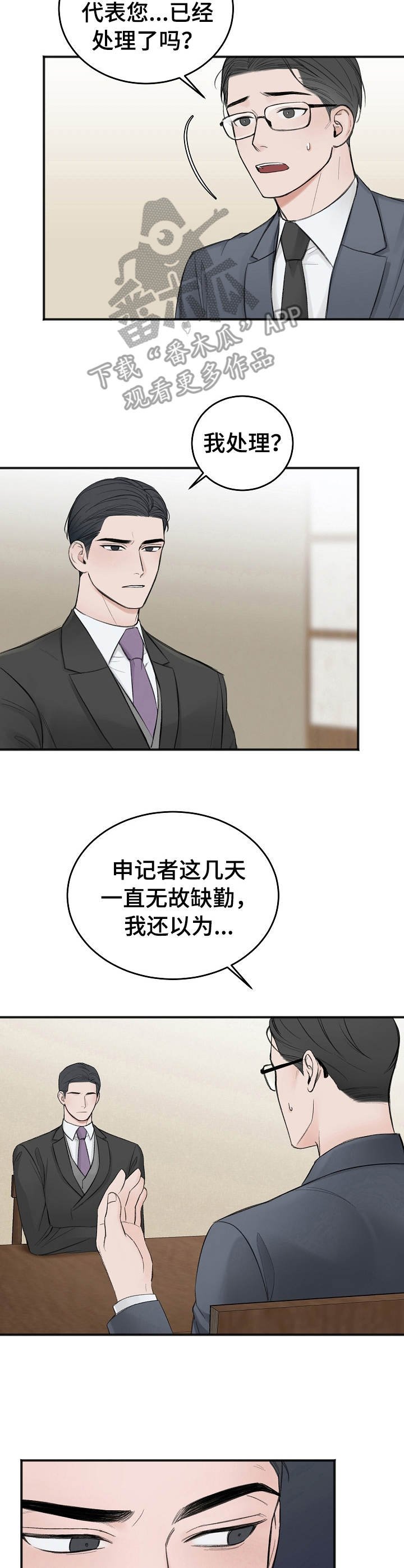 第19章：调查