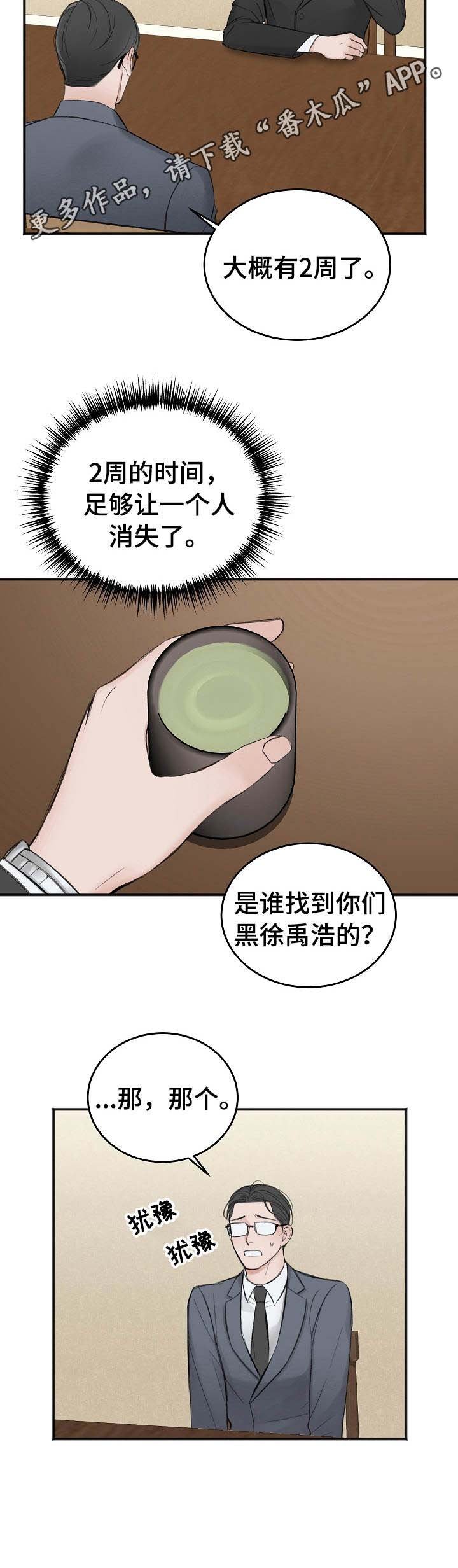第19章：调查