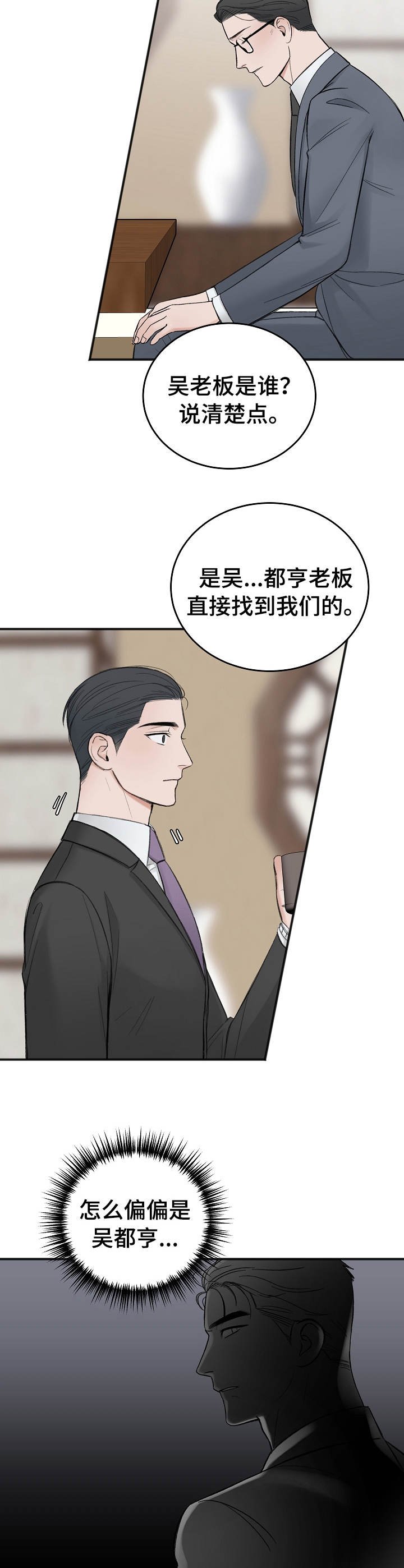 第19章：调查