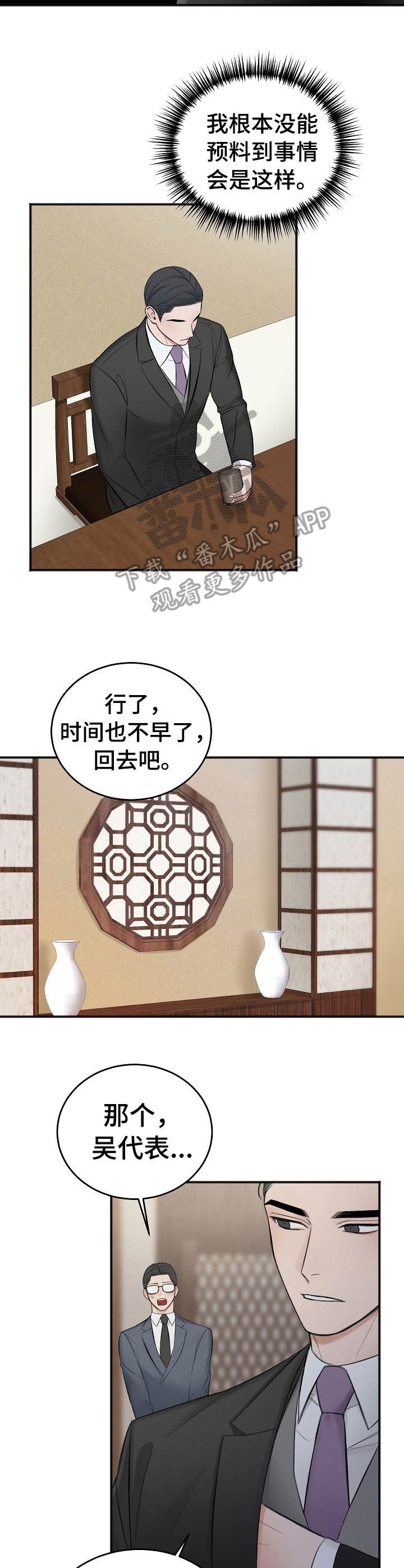 第19章：调查