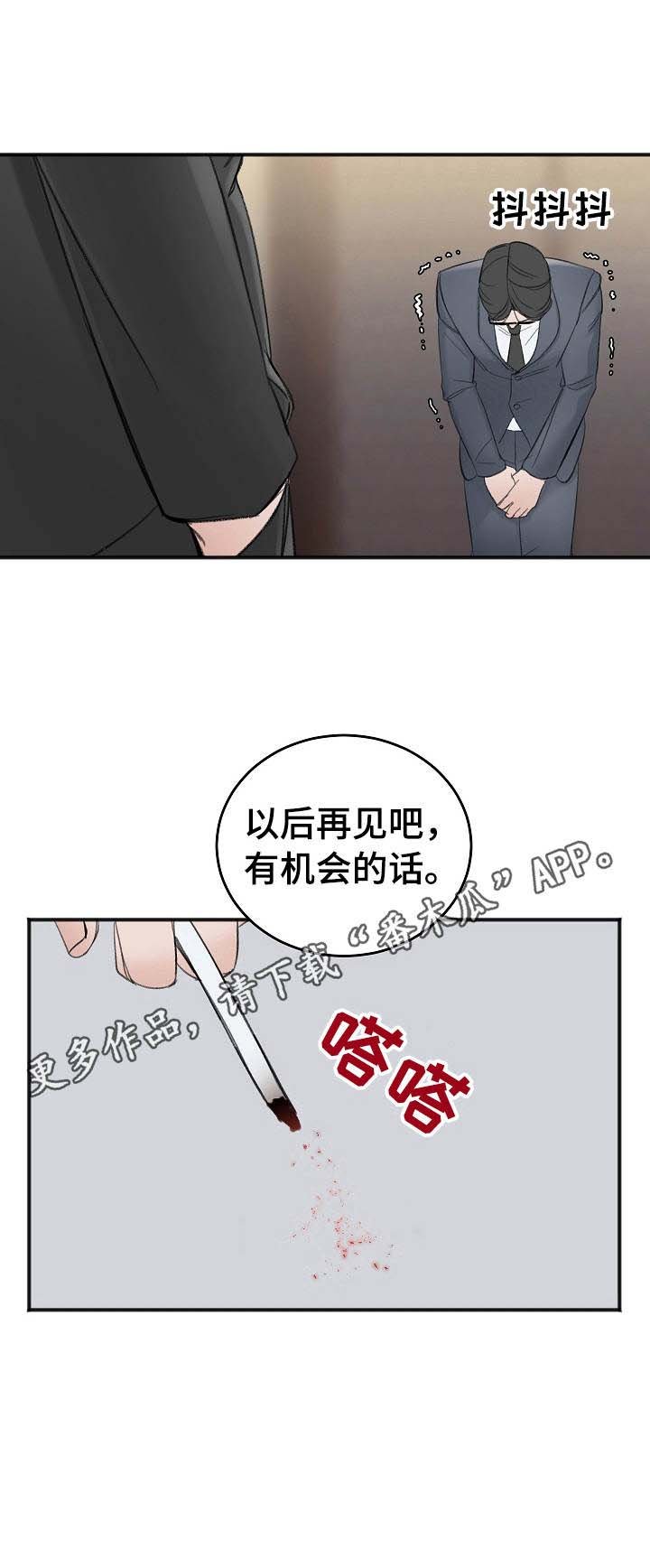 第19章：调查