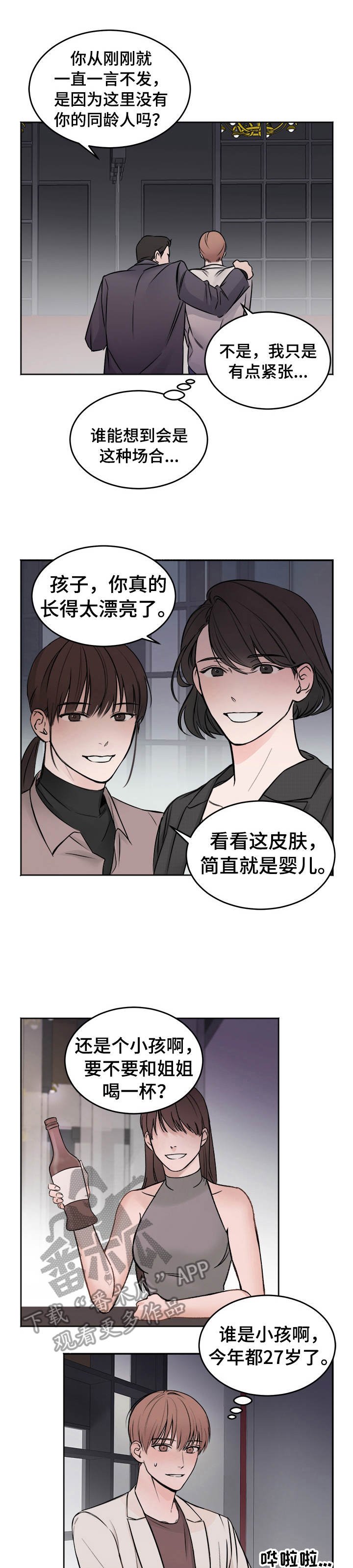第2章：好东西