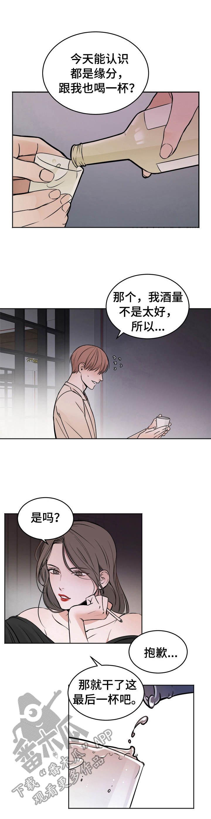 第2章：好东西