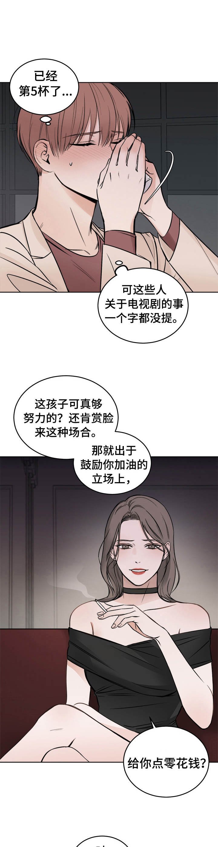 第2章：好东西