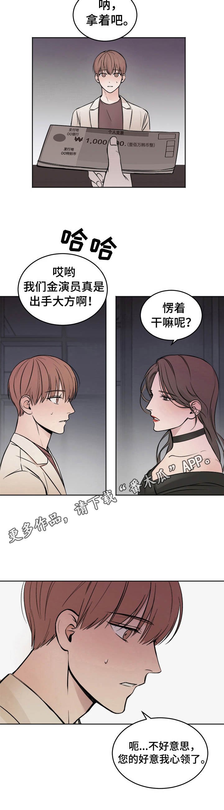 第2章：好东西