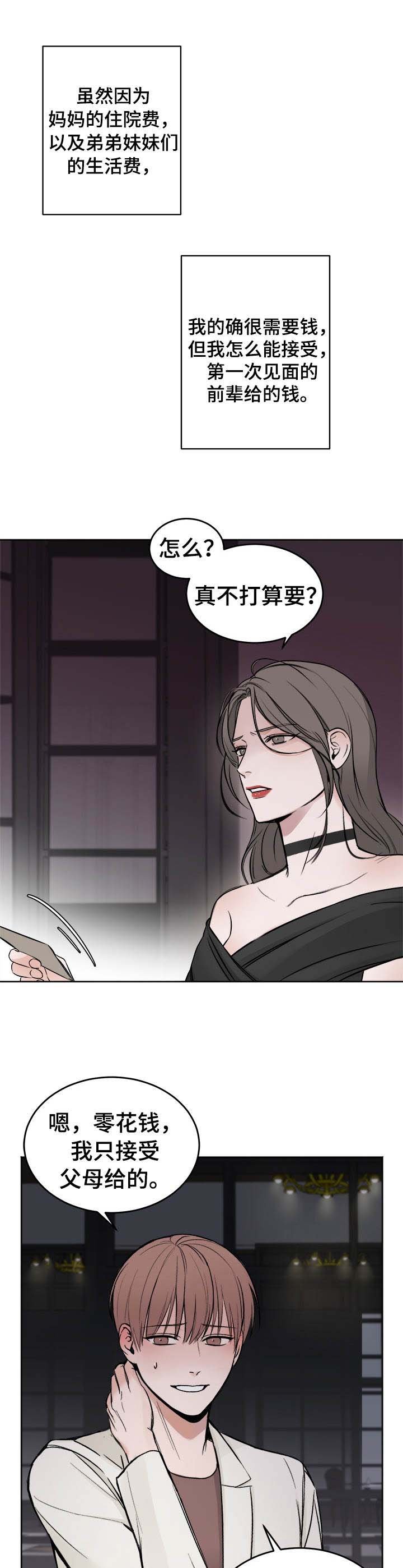 第2章：好东西