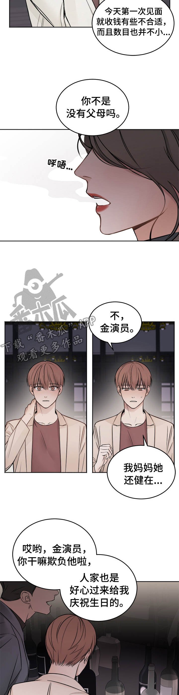 第2章：好东西