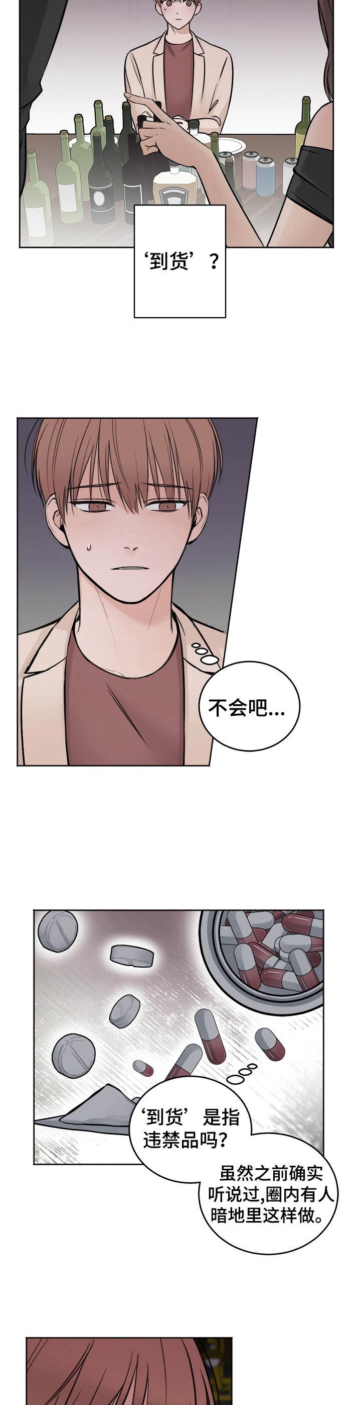 第2章：好东西