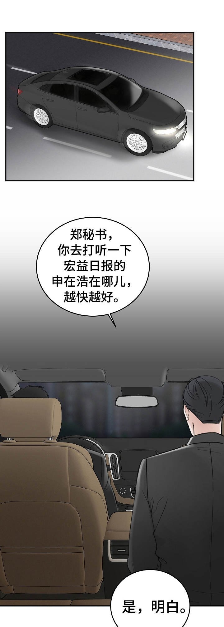 第20章：好奇