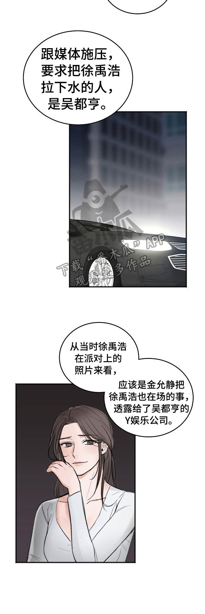第20章：好奇