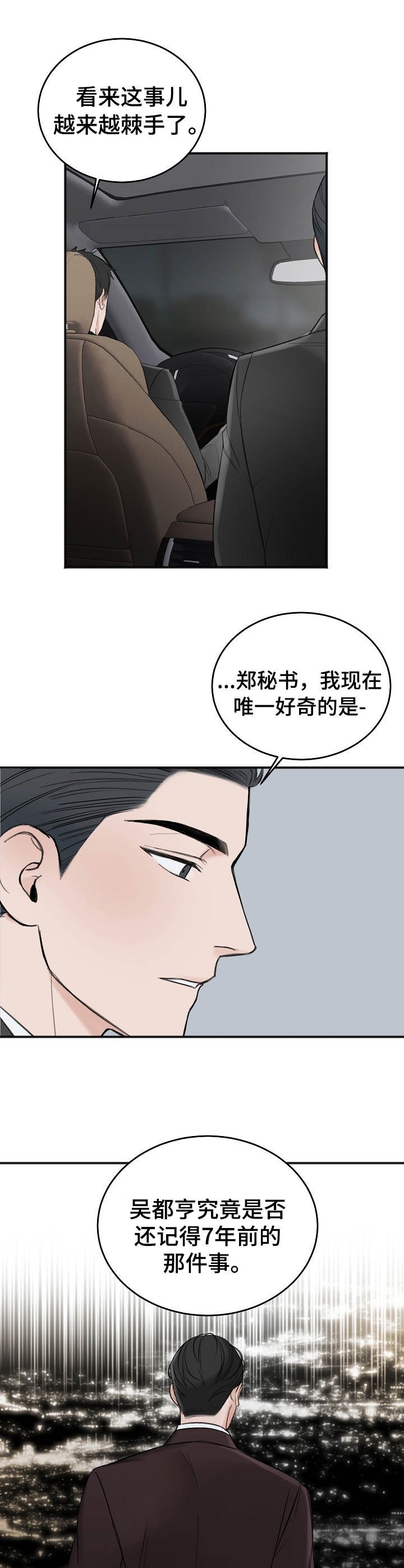 第20章：好奇