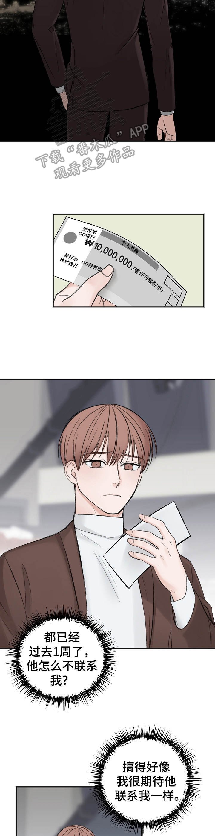 第20章：好奇
