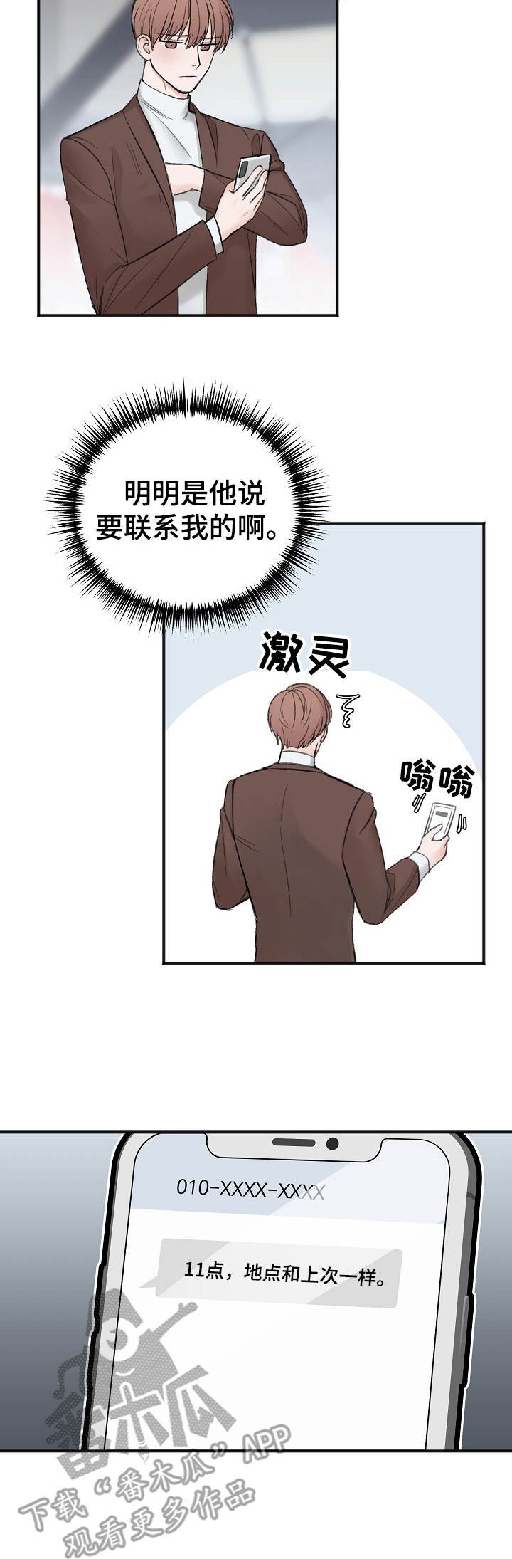 第20章：好奇