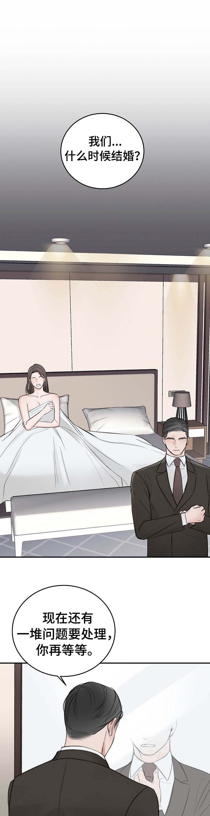 第20章：好奇