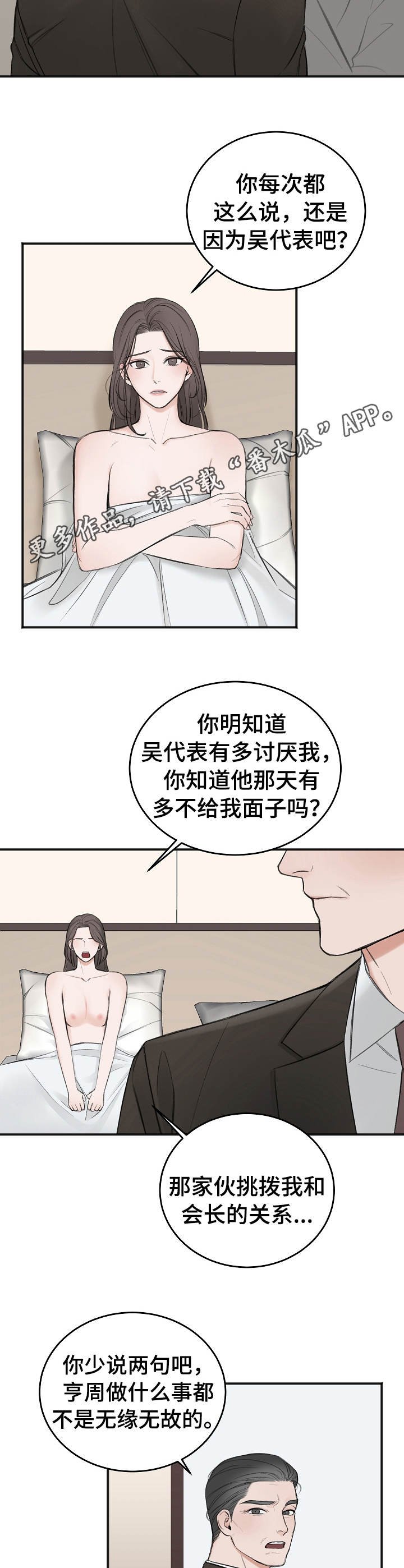 第20章：好奇