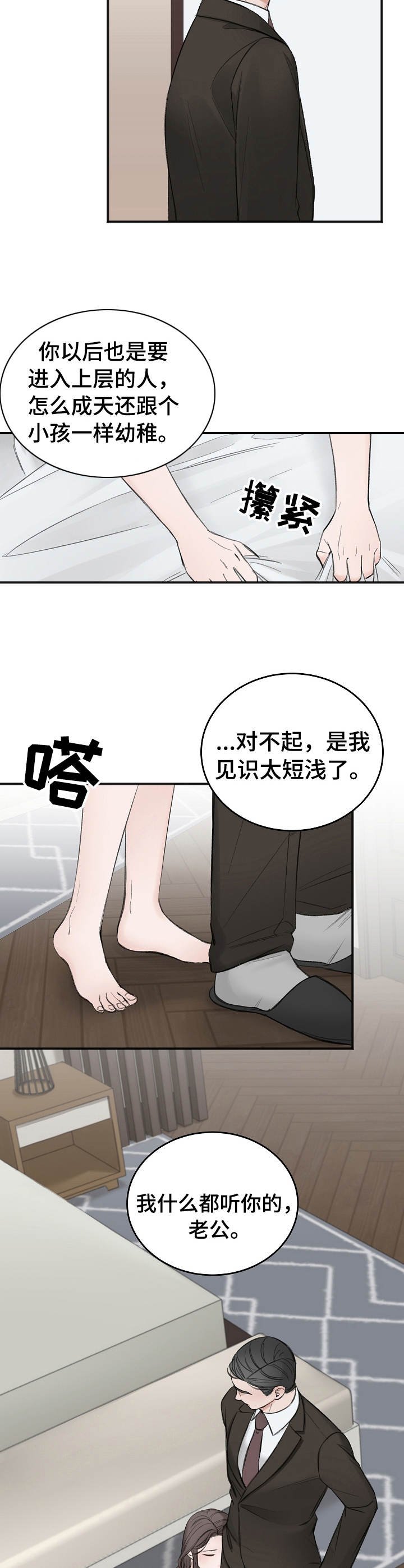 第20章：好奇