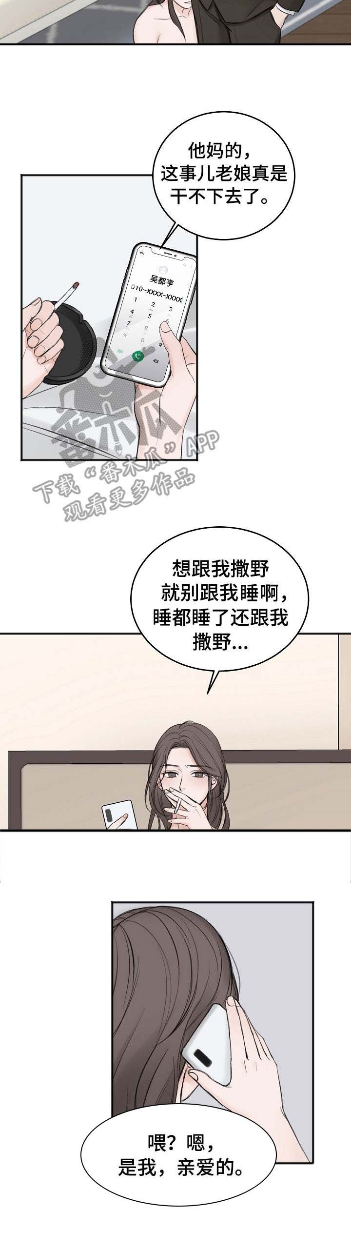 第20章：好奇