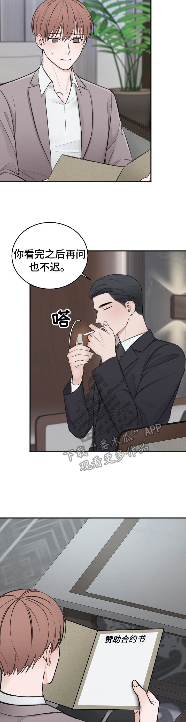 第21章：合约