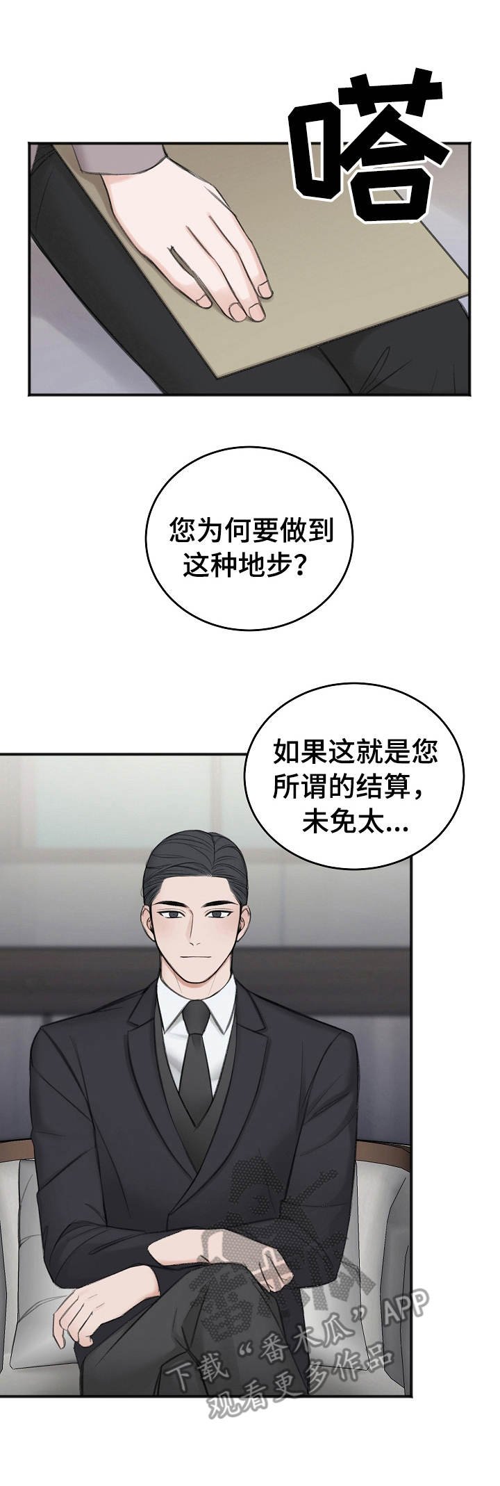 第22章：协商