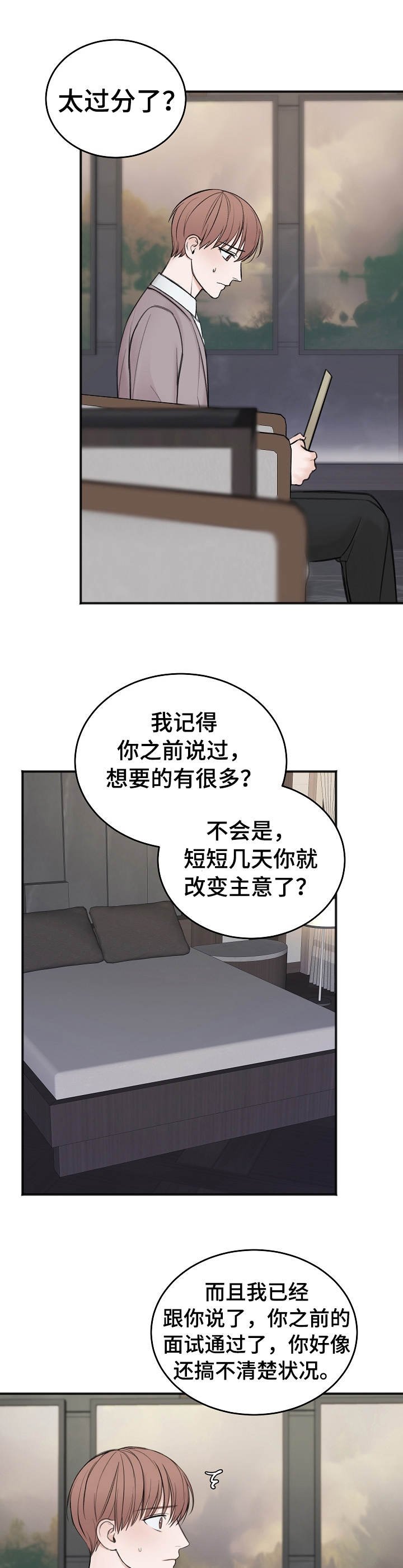 第22章：协商