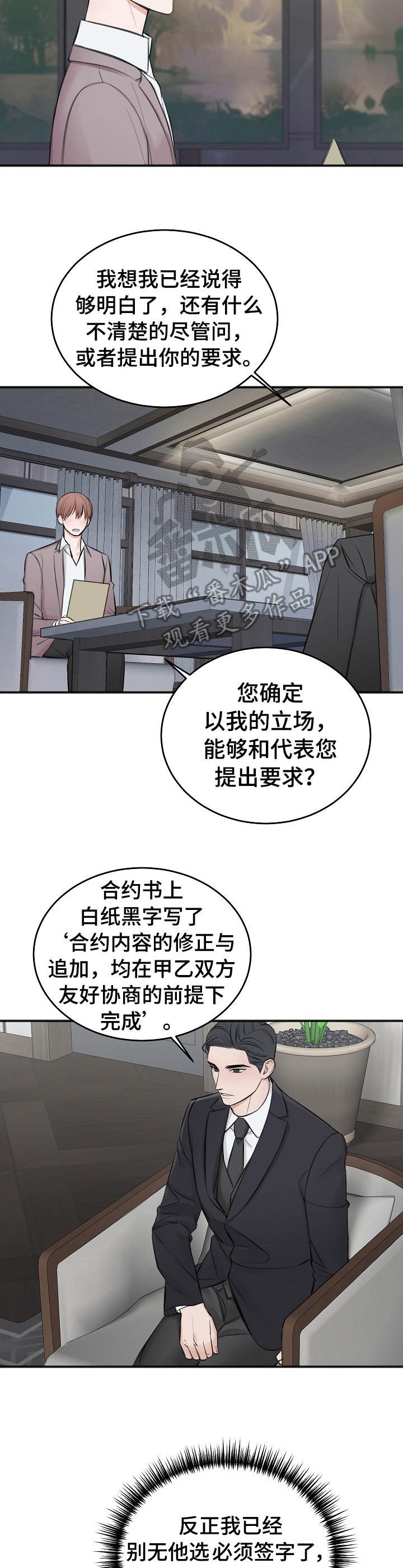 第22章：协商