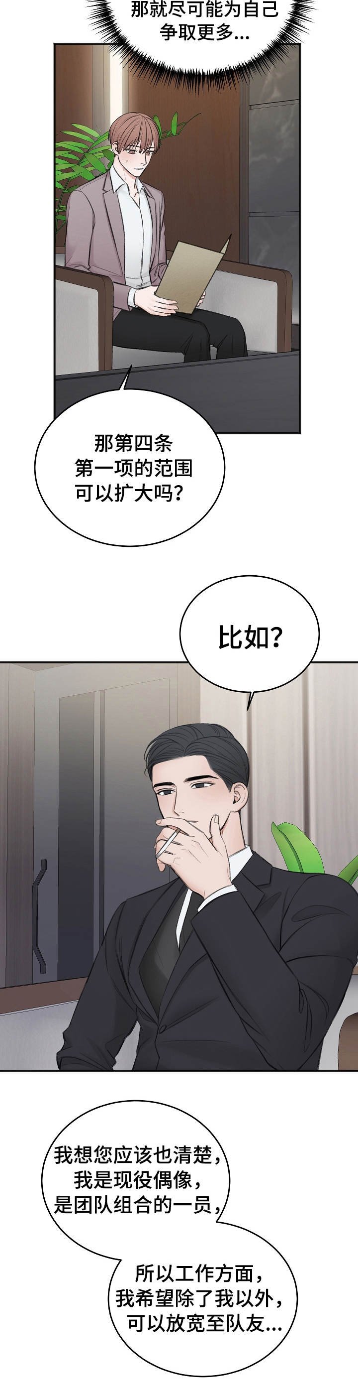 第22章：协商