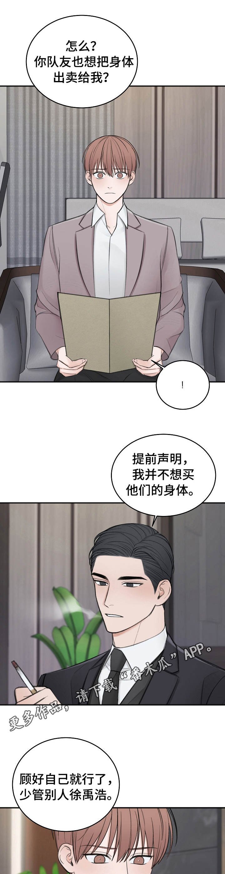 第22章：协商